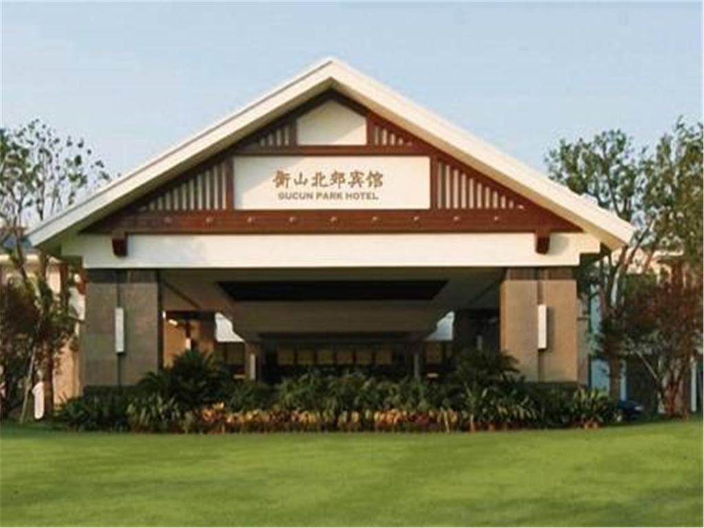 Gucun Park Hotel Thượng Hải Ngoại thất bức ảnh